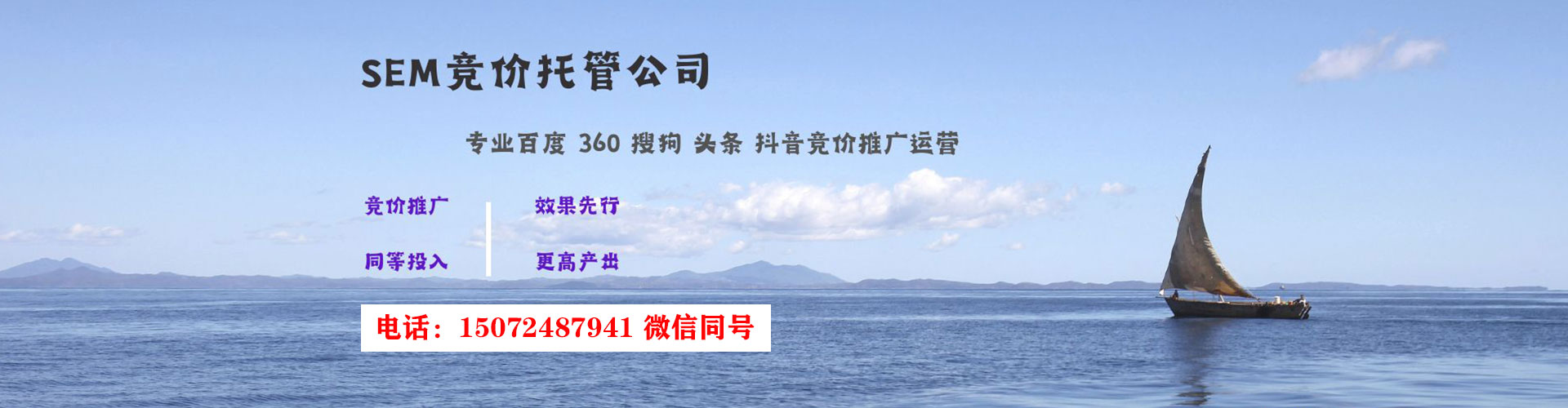 来宾百度sem