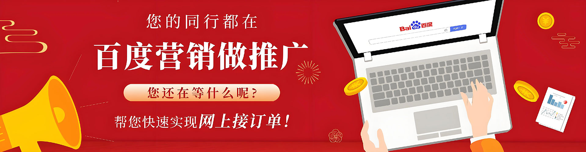 来宾百度竞价包年